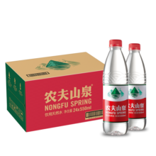 农夫山泉 饮用水 饮用天然水550ml普通装1*24瓶 整箱装