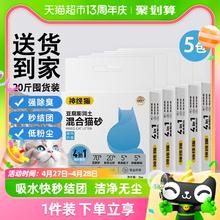 88VIP会员：神经猫 奶香混合猫砂 2kg