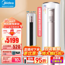 Midea 美的 3匹柜机 智行 新能效智能变频冷暖 圆柱立柜式空调 KFR-72LW/BDN8Y-YA400(3)A