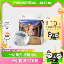88VIP会员：babycare 皇室新升级星星的礼物纸尿裤M/L/XL婴儿超薄透气尿不湿