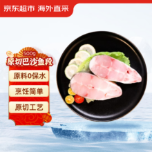 京东超市原切巴沙鱼段500g（送酱汁）买一赠一