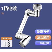 MU BIN 牧滨 机械臂万向水龙头 1档电镀ABS