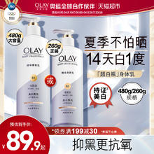 OLAY 玉兰油 美白焕亮精华身体乳 桃气香草香氛 260g（加赠素颜霜45g）