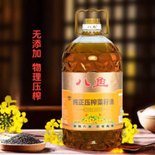 plus会员、需抢券:八鱼 纯正压榨菜籽油 5L