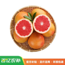 京东百亿补贴、plus会员立减:京鲜生 进口红心西柚/葡萄柚 2.5kg装 单果220g起 新鲜水果