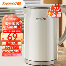 Joyoung 九阳 烧水壶热水壶电水壶1.7L 双层隔热304不锈钢 大容量家用开水壶 隔热防烫保温