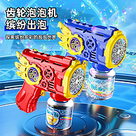 电动齿轮泡泡机+泡泡液*1瓶