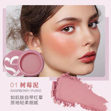 venrock 空气感腮红泥5g 微醺女腮红膏裸妆自然立体提亮三合一 01#树莓泥