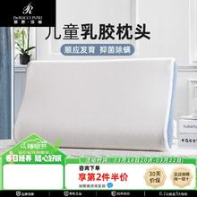 DeRUCCI 慕思 青少年乳胶枕枕头 30*50*5/8