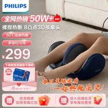 PHILIPS 飞利浦 PPM3401FDB/93 腿部按摩器