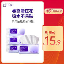 VIRJOY 唯洁雅 亲柔抽纸4层80抽S码亲肤无刺激亲柔超厚家用纸巾整箱 S码80抽4包
