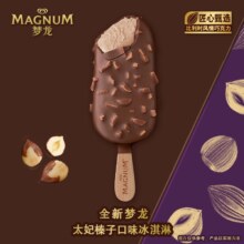 plus会员：梦龙和路雪 太妃榛子口味冰淇淋 65g*4支
