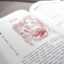 西游记 李卓吾批评本（上下册精装珍藏版）