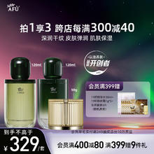 AFU 阿芙 11籽微囊发酵 水+乳+霜50g套装