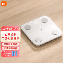 Xiaomi 小米 米家体脂秤S400 电子秤 25项指标 心率检测 多种称重模式 数据APP云同步体重秤 米家体脂秤S400（蓝色）