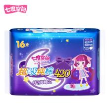百亿14.6 七度空间少女纯棉420mm夜用16片