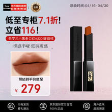 YVES SAINT LAURENT 小黑条口红 #320 暖焰棕 2g