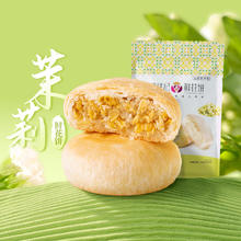潘祥记 坚果鲜花饼 200g
