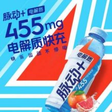 Mizone 脉动+ 电解质运动饮料（电解质≥455mg） 600ML*15瓶