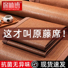 席师傅 藤席冰丝凉席夏季裸睡双面正反两用夏天折叠草席子天然纯藤 御衫亲肤席 180*200cm