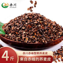 赤川 荞麦壳 4斤