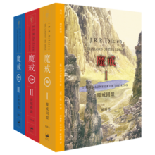 魔戒：插图本（献给未来的永恒经典，我们时代伟大的奇幻史诗！奥斯卡桂冠艾伦·李恢弘彩图，托尔金基金会指定纯正译本，亲临中洲世界的黑暗与光明！）