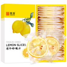贡苑冻干柠檬片200克【共2盒】独立小包装蜂蜜柠檬干片水果泡水喝花茶