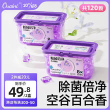 ouaini 偶爱你 除菌倍净洗衣凝珠 60颗