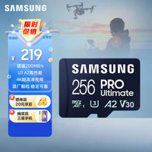 SAMSUNG 三星 PRO Ultimate MicroSD存储卡 256GB（UHS-I、U3，A2，V30）
