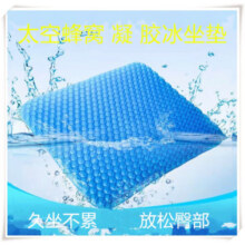 大荷蜂窝凝胶坐垫学生夏天透气降温冰凉硅胶汽车冰垫办公坐垫夏季凉垫 600克弧形学生(坐垫+黑布38*32)