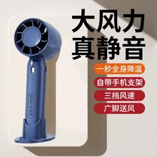 路航达 手持小风扇