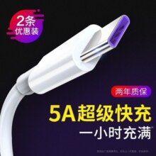 广逸 type-c5A超级快充数据线适用小米/三星/华为p20p30p40手机充电器线加长耐用 【1条装】1.5m 5A 扁圆双面接口快充