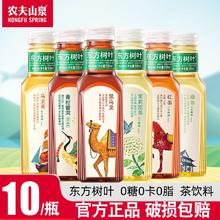 农夫山泉 东方树叶黑乌龙茉莉花茶500ml*10瓶多口味0脂0糖茶饮料