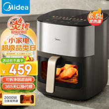 Midea 美的 炎烤系列 KZC6502XM 空气炸锅 6.5L