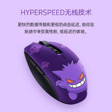 88VIP会员：RAZER 雷蛇 宝可梦耿鬼款八岐大蛇V2蓝牙USB双模无线办公游戏鼠标