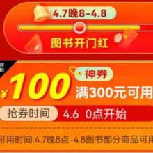 京东图书 423图书狂欢节