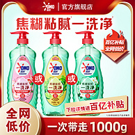 奥妙 酵素餐具净洗洁精 1KG