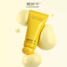 黄胖子 舒润净萃脱毛膏50g