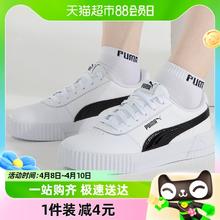 88VIP会员：PUMA 彪马 女子经典板鞋CARINA PFS低帮休闲鞋运动小白鞋371212-02
