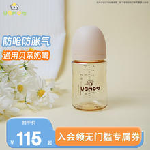 UBMOM 婴儿宝宝PPSU奶瓶新生儿 米色200ml(含S号奶嘴1个)
