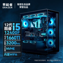 联想（Lenovo）异能者Co-45 2024电竞主机设计台式电脑(12代酷睿i5-12400F/GTX1660Ti/16G/512G/WiFi6)三年保