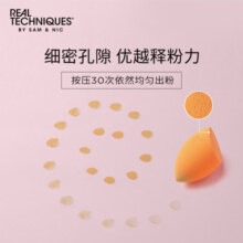 Real Techniques美妆蛋海绵彩妆蛋不吃粉1个装（化妆干湿两用 粉扑 水滴型）