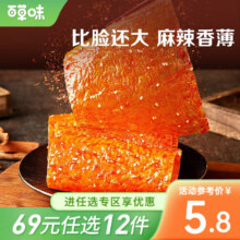 plus会员：百草味大辣片180g  *12件（专区任选12件）