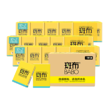 88VIP：斑布 原色竹纤维手帕纸8片60包