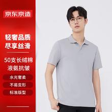 JINGDONG 京东 240g重磅纯棉翻领polo衫短袖男夏季宽松美式复古商务纯色打底衫品质通勤男装