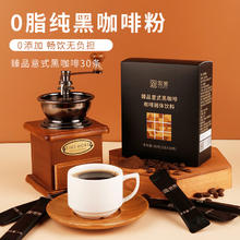 CRUCL 萄客 速溶纯黑咖啡 阿拉比卡 醇香美式 云南咖啡 2g*30条