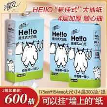 清风 hello悬挂式抽纸300抽2提M码纸巾餐巾纸家用实惠装厕纸卫生纸