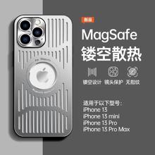 慕凡时光 铝合金属磁吸15p苹果14pro手机壳iPhone12冰甲13p散热防摔