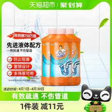 88VIP会员：威猛先生 管道疏通剂