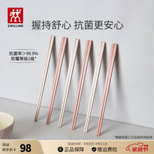 ZWILLING 双立人 筷子套装 双粉色筷子6双-251mm